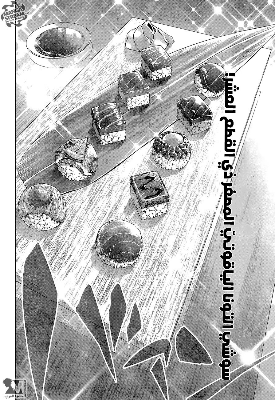 Read Shokugeki no Soma AR Manga Online