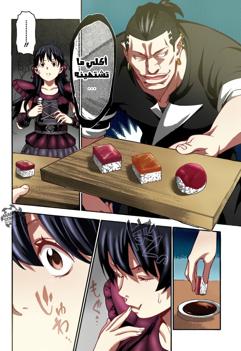 Read Shokugeki no Soma AR Manga Online