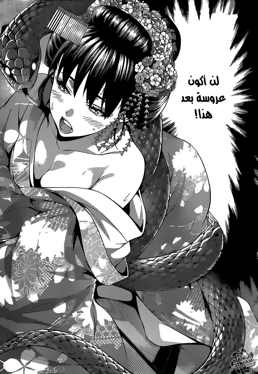 Read Shokugeki no Soma AR Manga Online