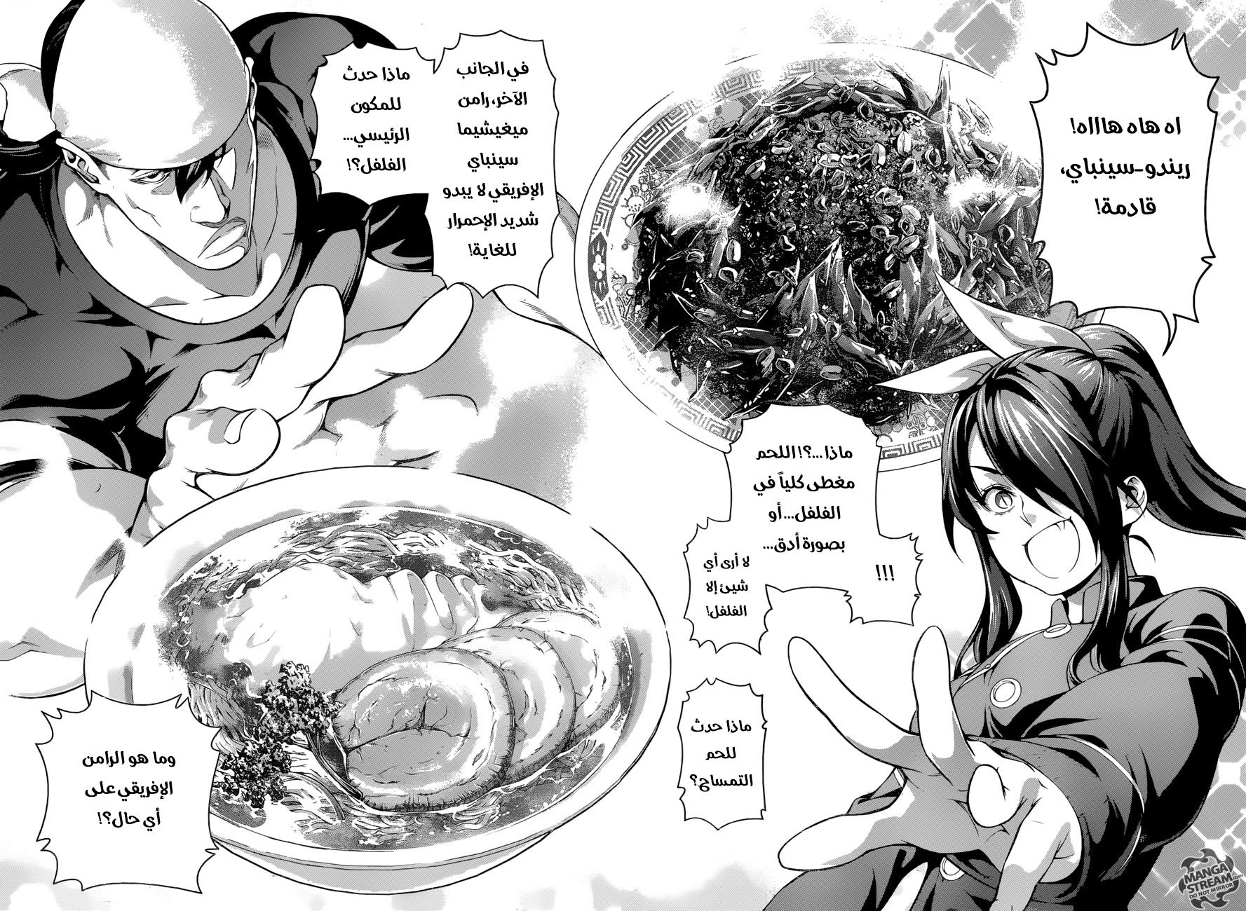 Read Shokugeki no Soma AR Manga Online