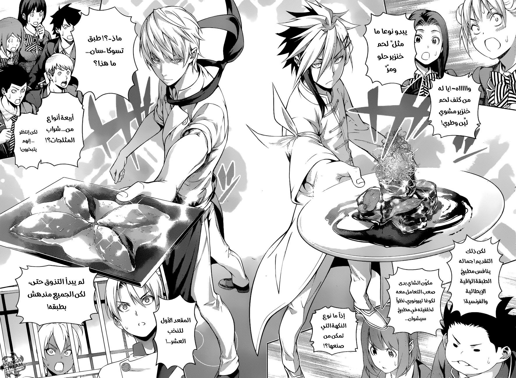 Read Shokugeki no Soma AR Manga Online