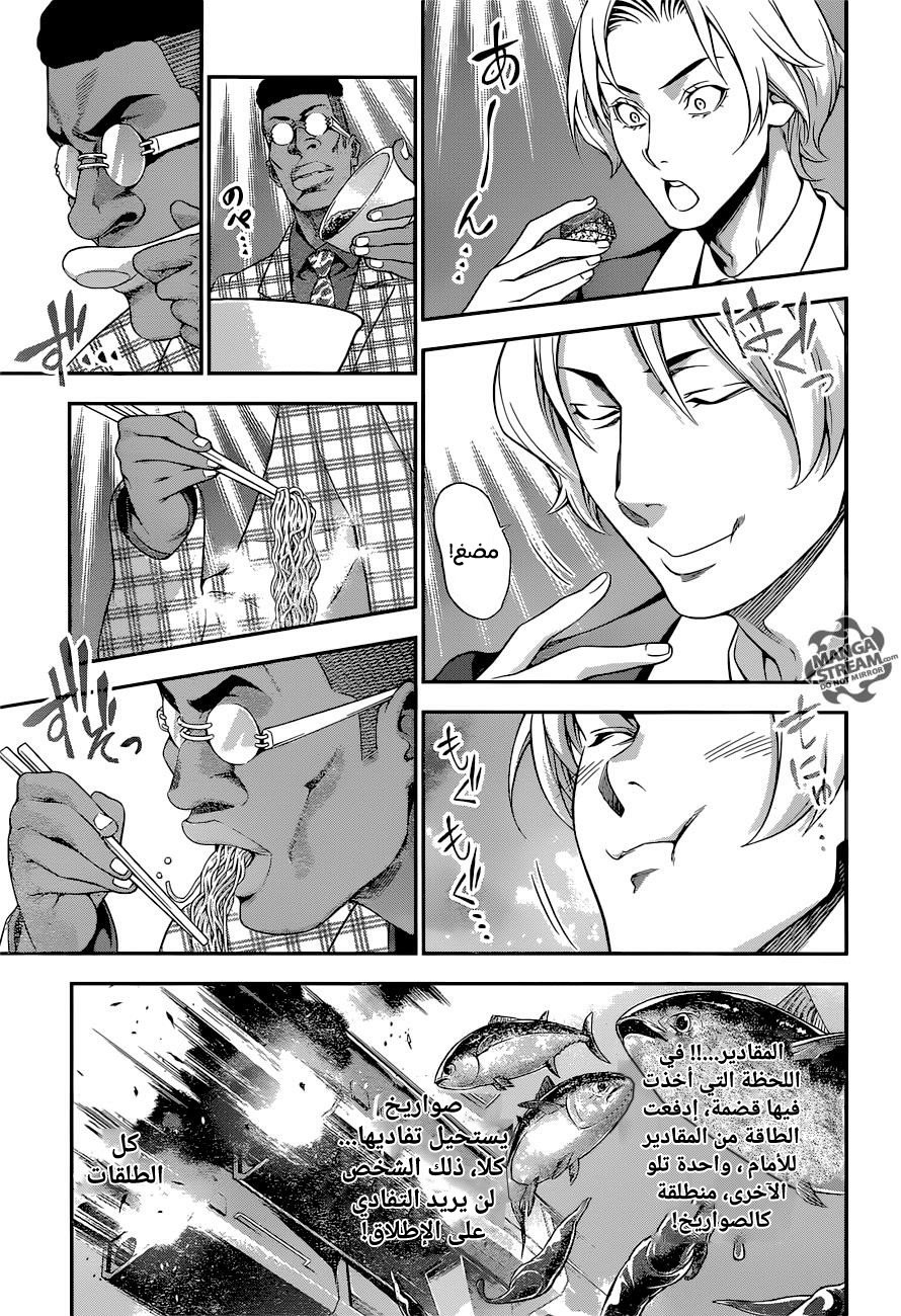 Read Shokugeki no Soma AR Manga Online