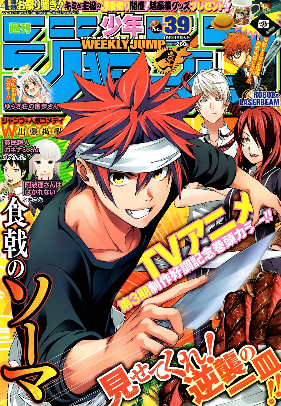 Read Shokugeki no Soma AR Manga Online