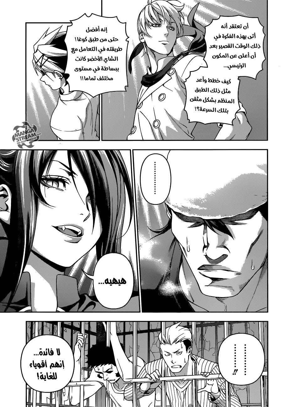 Read Shokugeki no Soma AR Manga Online