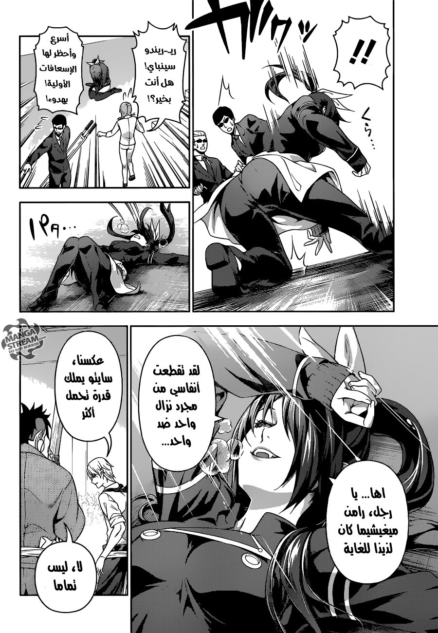 Read Shokugeki no Soma AR Manga Online