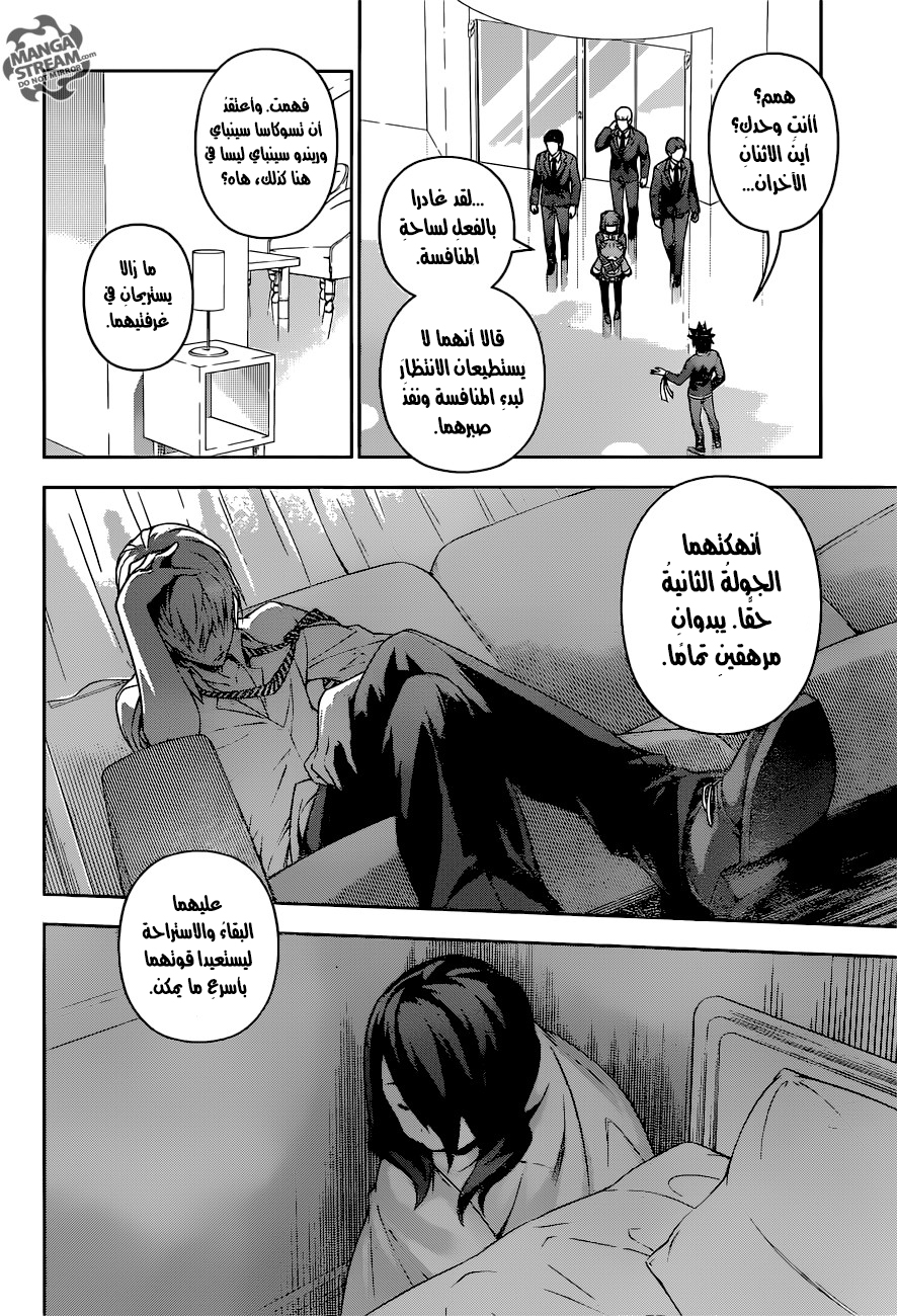 Read Shokugeki no Soma AR Manga Online