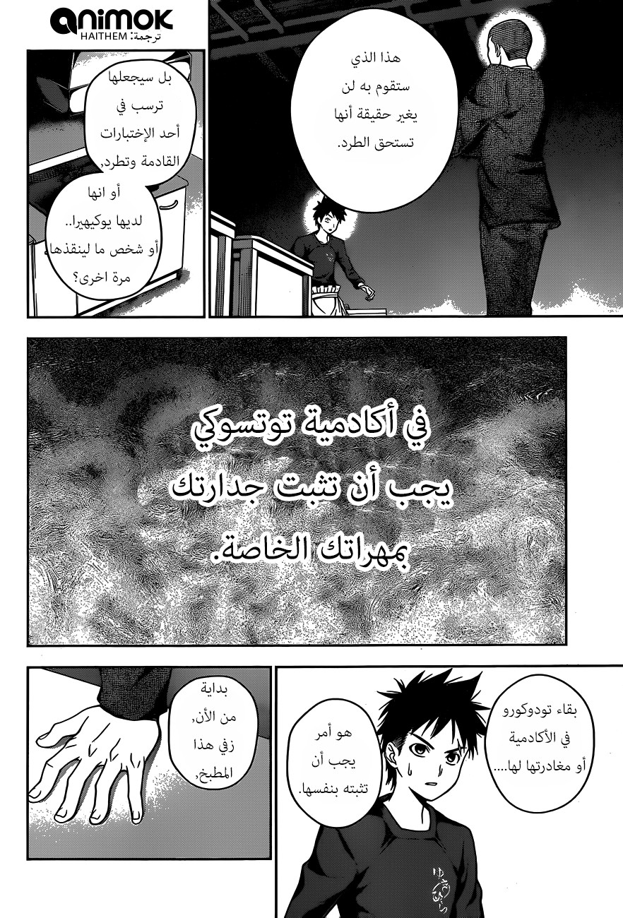 Read Shokugeki no Soma AR Manga Online