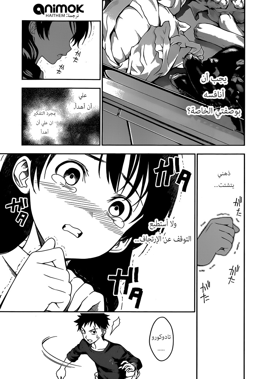 Read Shokugeki no Soma AR Manga Online