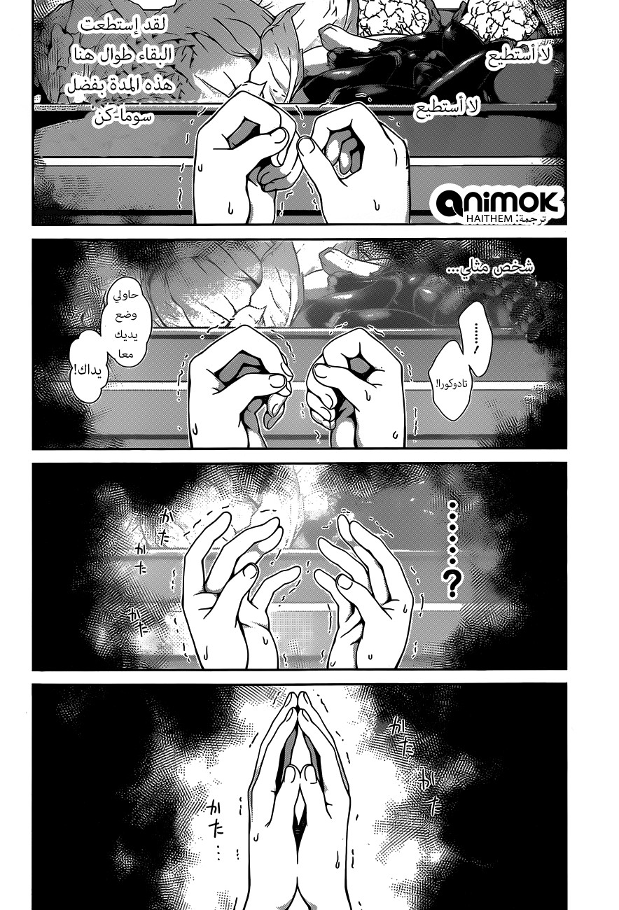 Read Shokugeki no Soma AR Manga Online