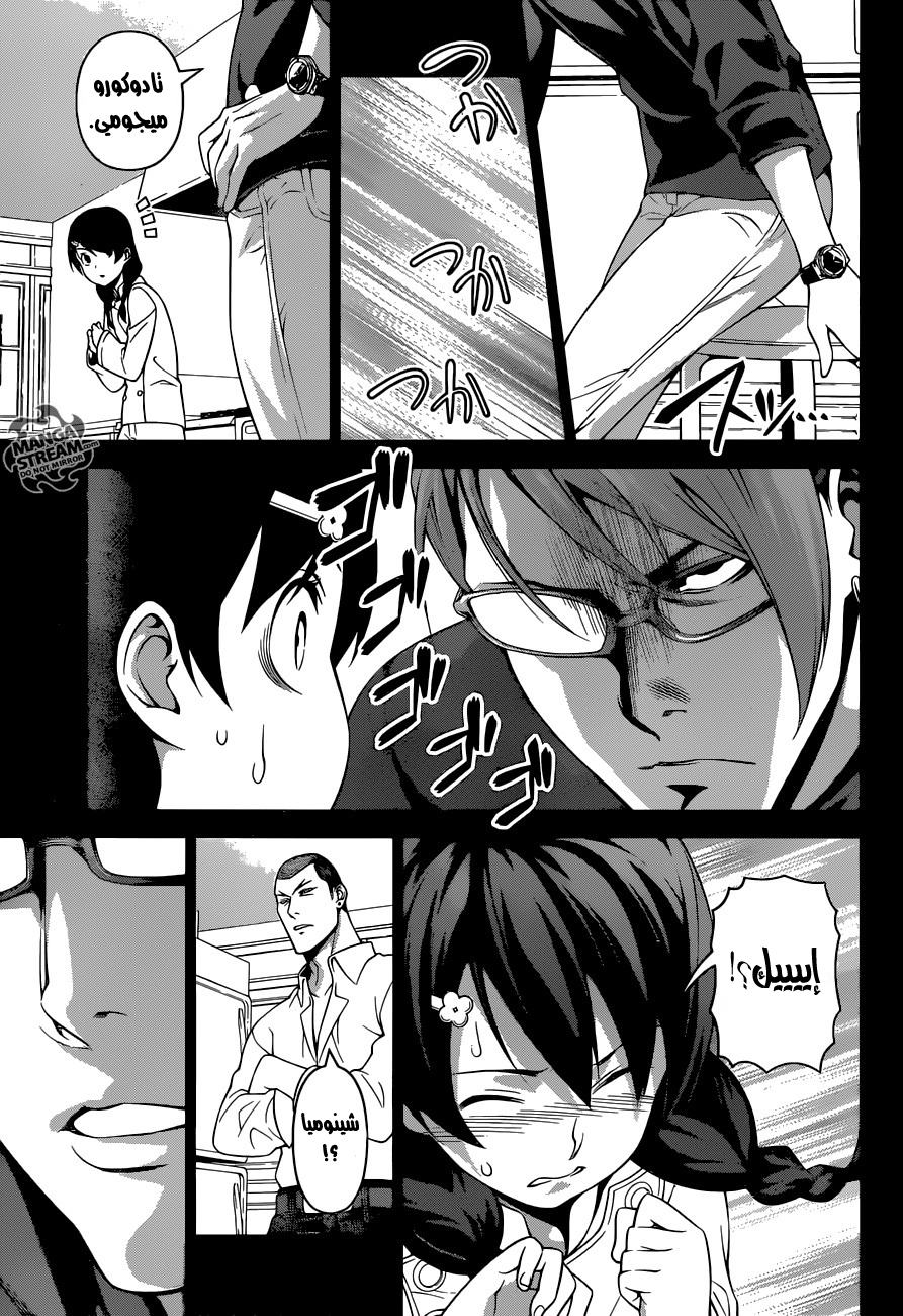Read Shokugeki no Soma AR Manga Online