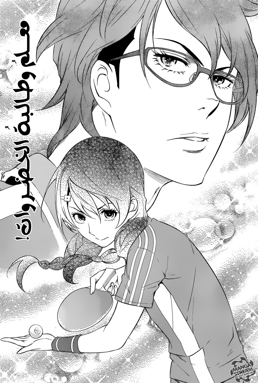 Read Shokugeki no Soma AR Manga Online