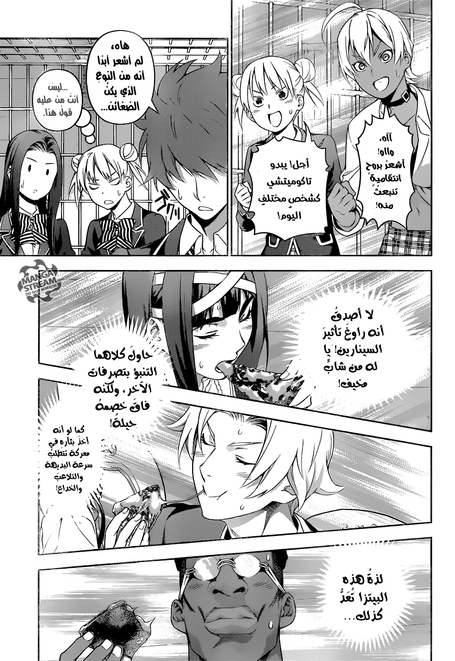 Read Shokugeki no Soma AR Manga Online