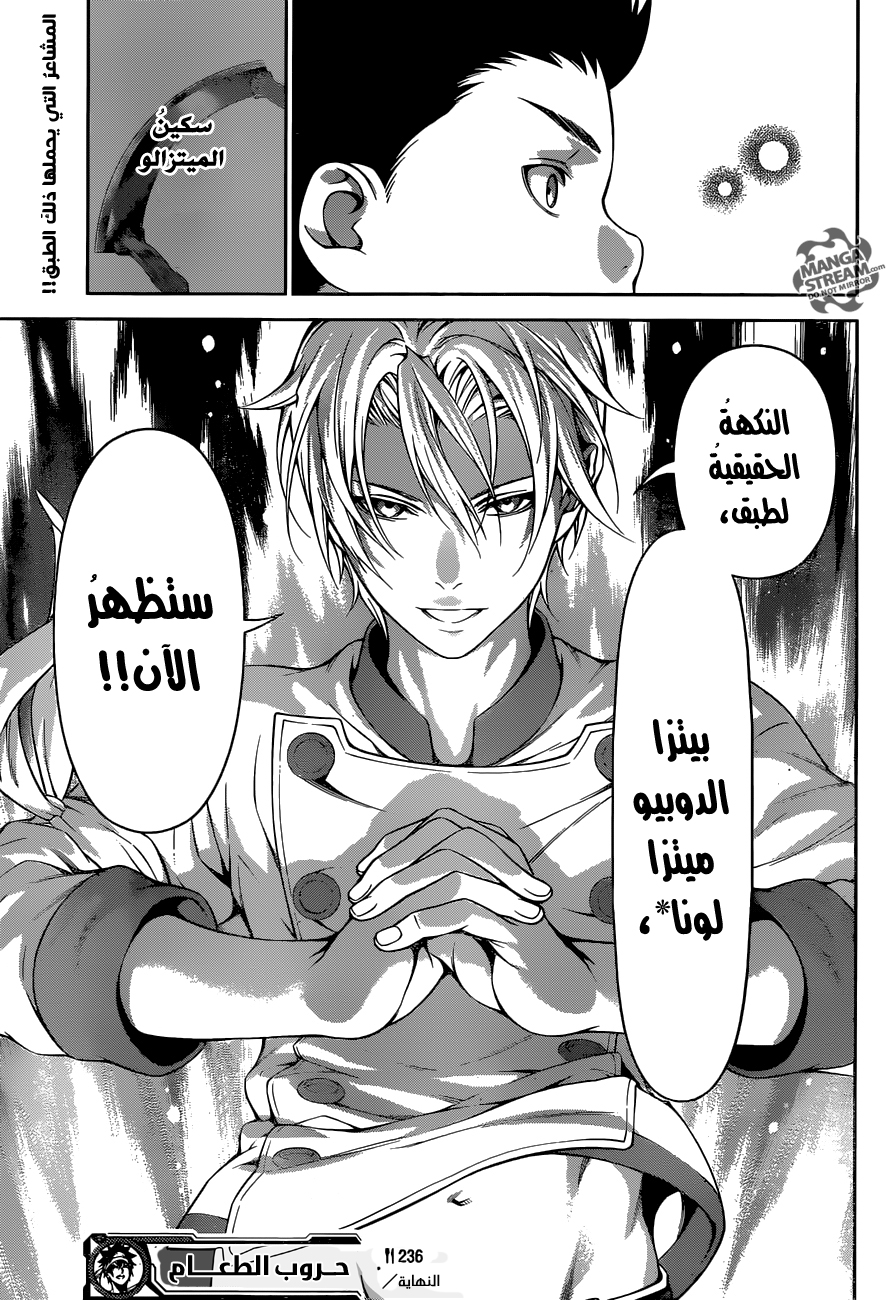 Read Shokugeki no Soma AR Manga Online