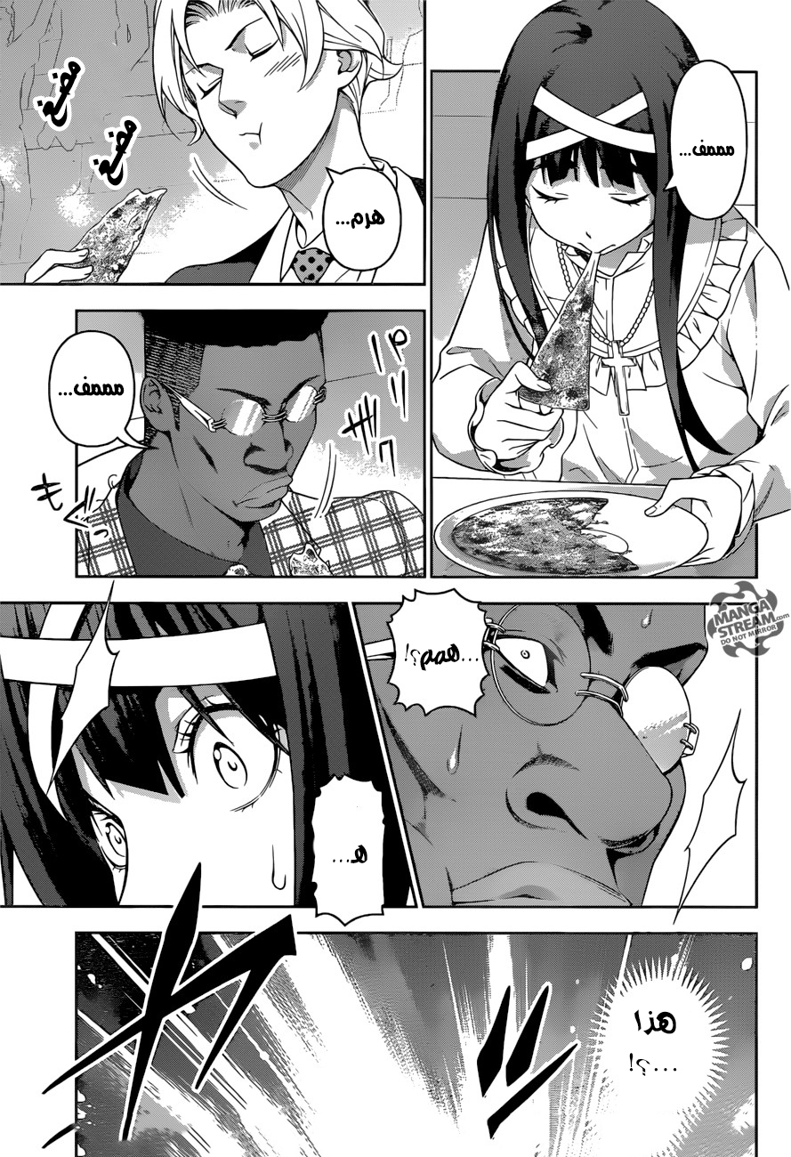 Read Shokugeki no Soma AR Manga Online