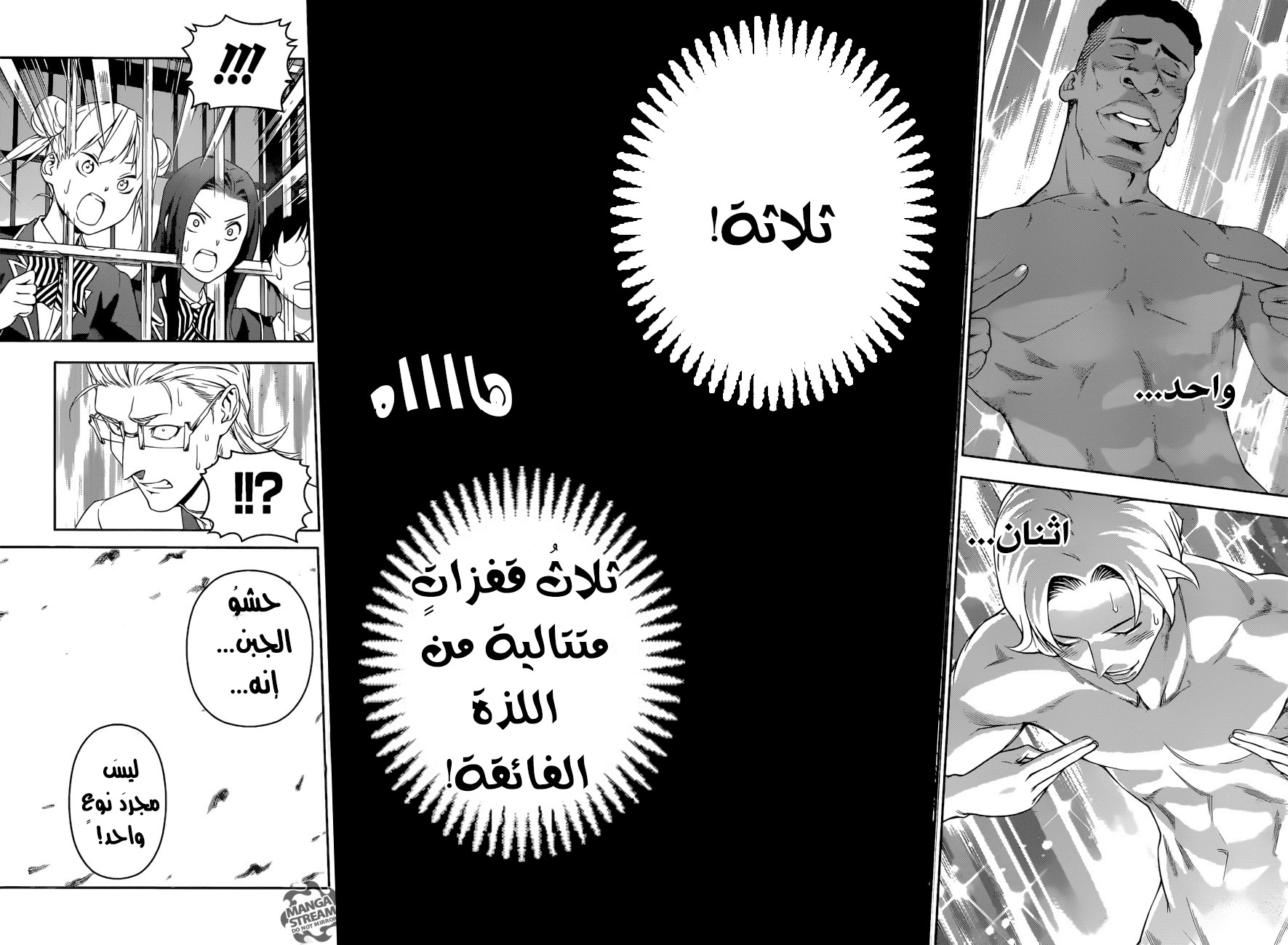Read Shokugeki no Soma AR Manga Online