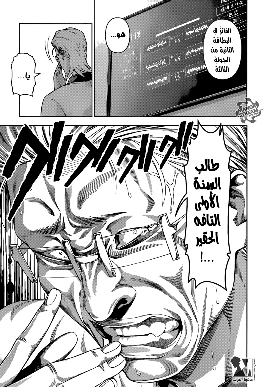 Read Shokugeki no Soma AR Manga Online
