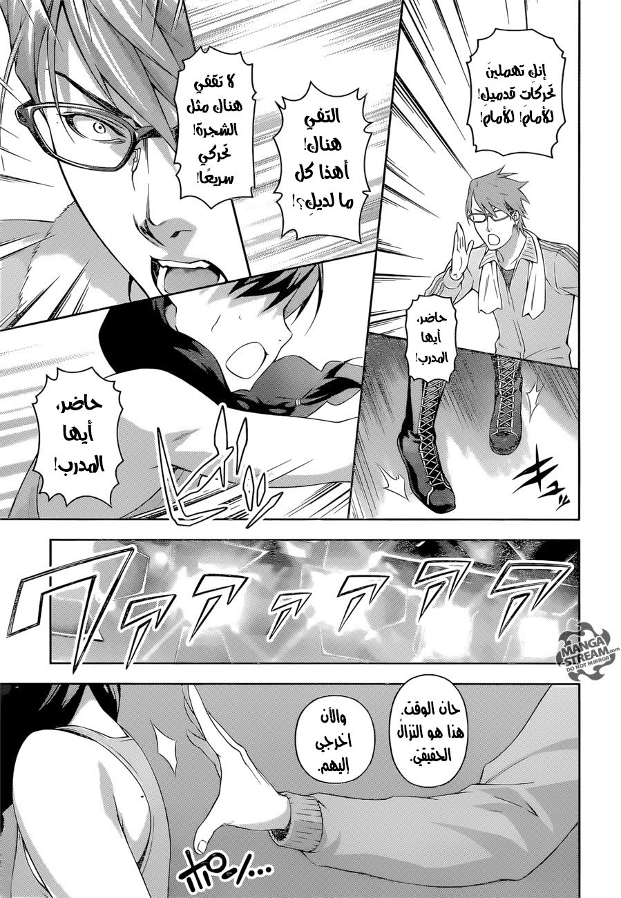 Read Shokugeki no Soma AR Manga Online
