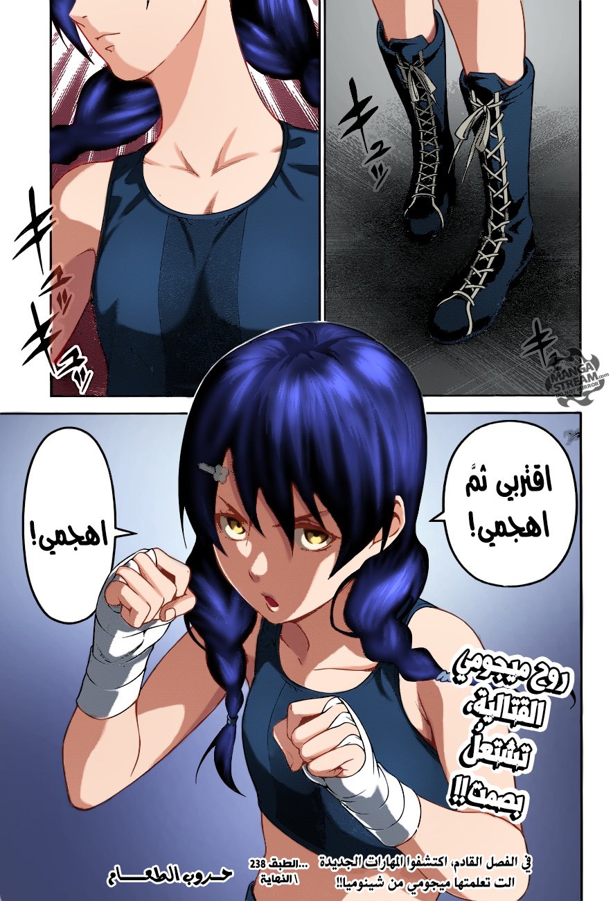 Read Shokugeki no Soma AR Manga Online