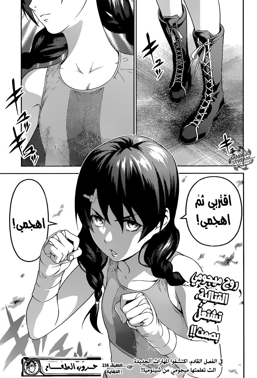 Read Shokugeki no Soma AR Manga Online