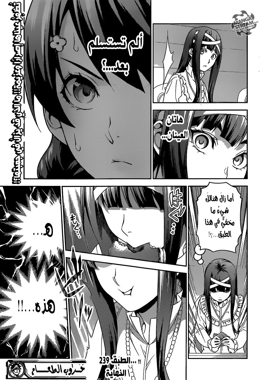 Read Shokugeki no Soma AR Manga Online