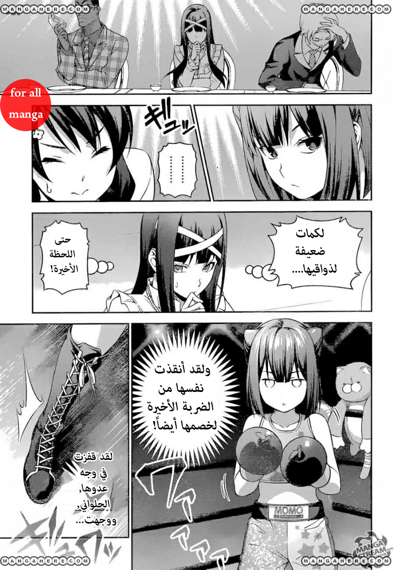 Read Shokugeki no Soma AR Manga Online