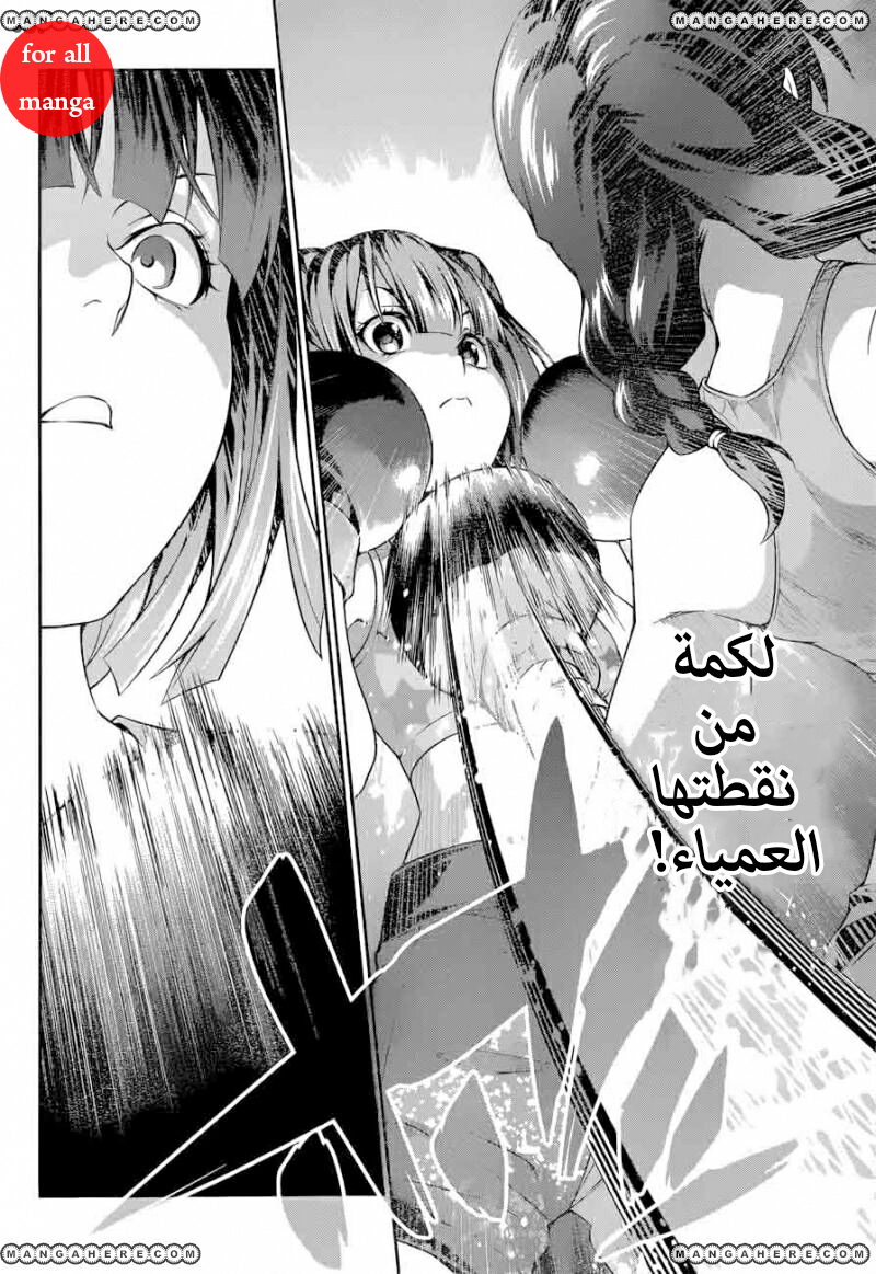 Read Shokugeki no Soma AR Manga Online