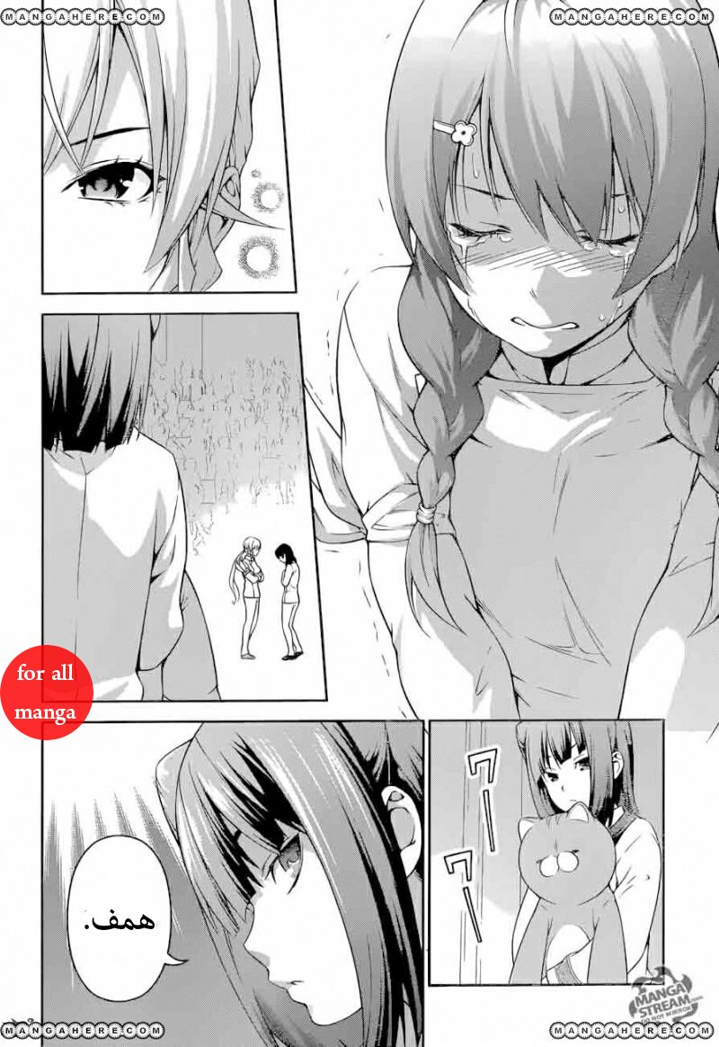 Read Shokugeki no Soma AR Manga Online