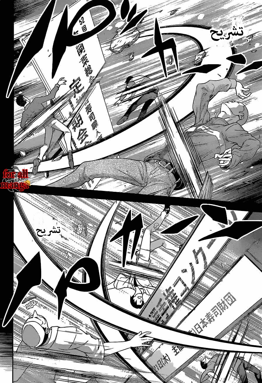 Read Shokugeki no Soma AR Manga Online