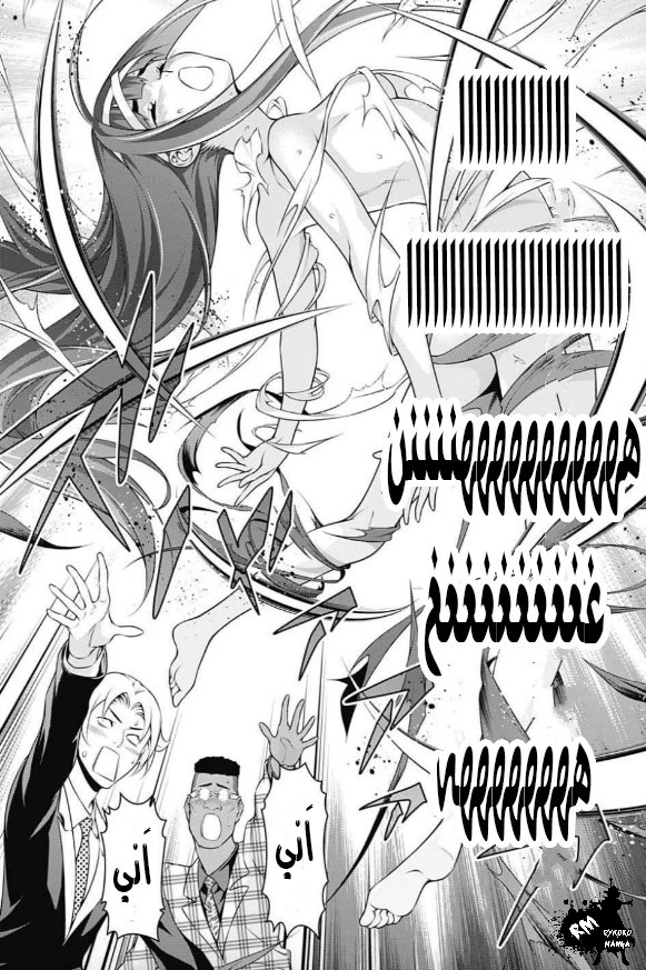 Read Shokugeki no Soma AR Manga Online