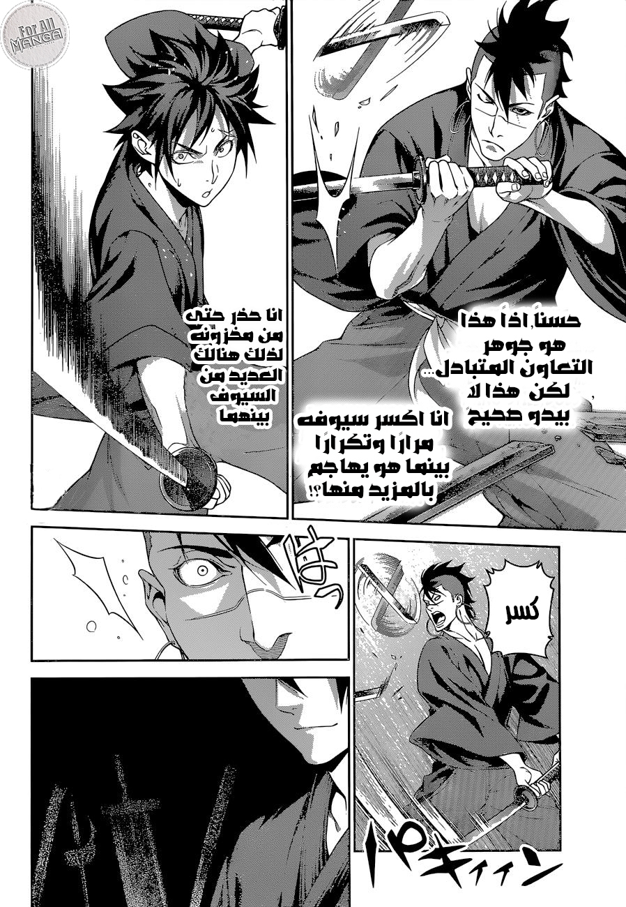 Read Shokugeki no Soma AR Manga Online