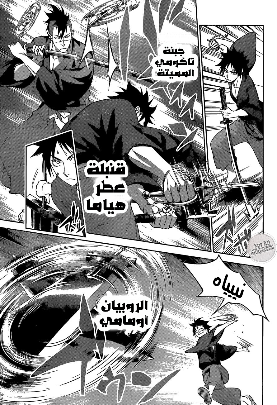 Read Shokugeki no Soma AR Manga Online