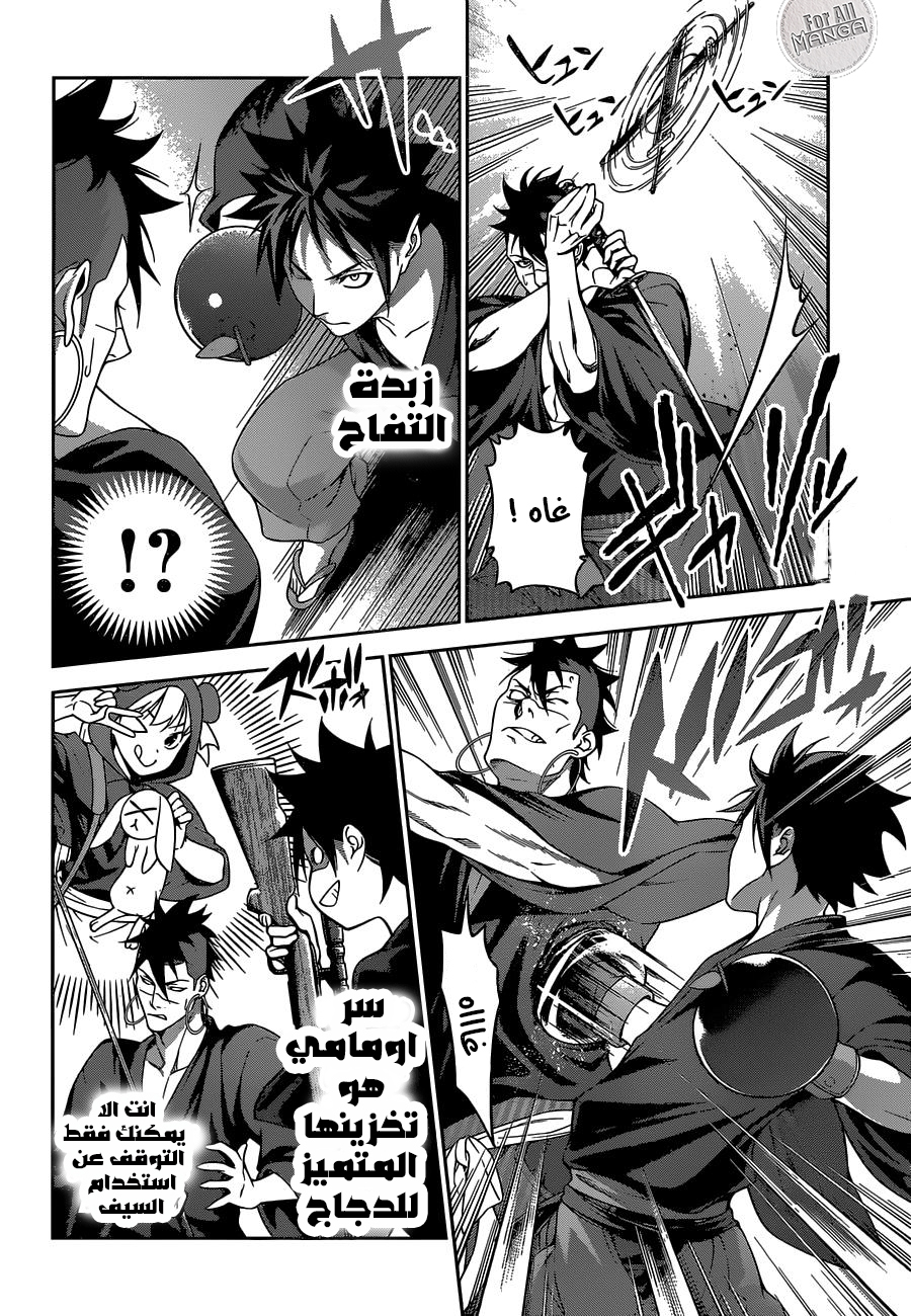Read Shokugeki no Soma AR Manga Online