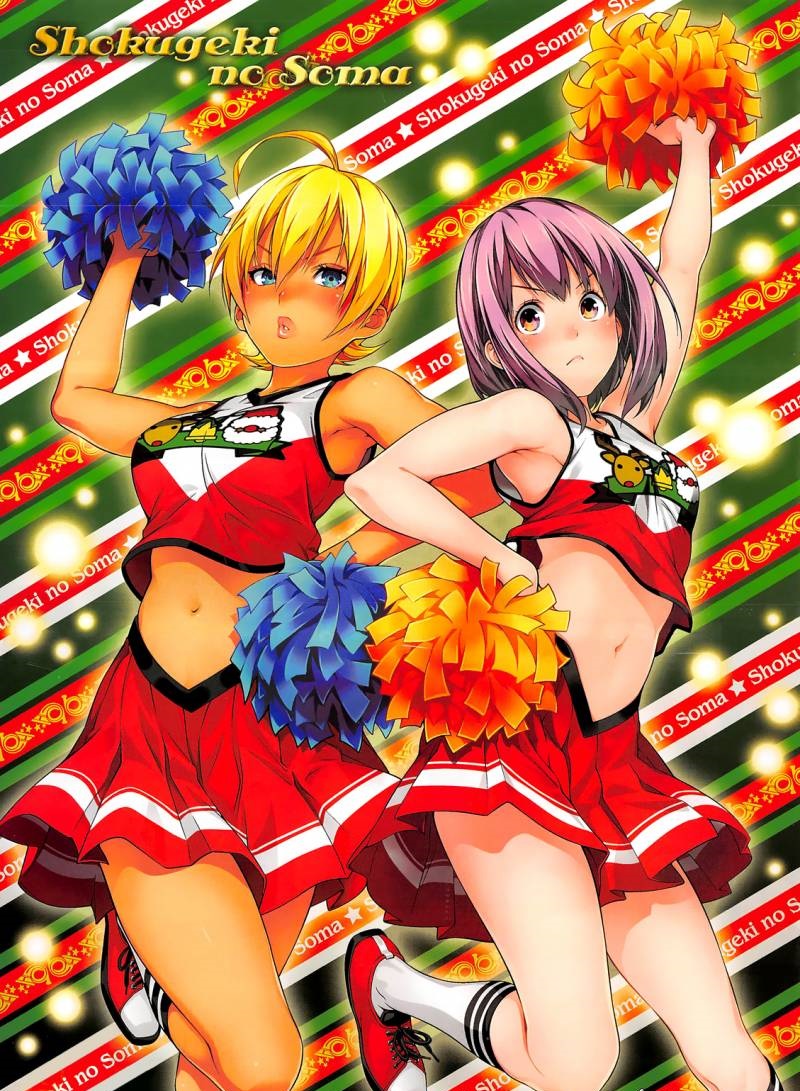 Read Shokugeki no Soma AR Manga Online