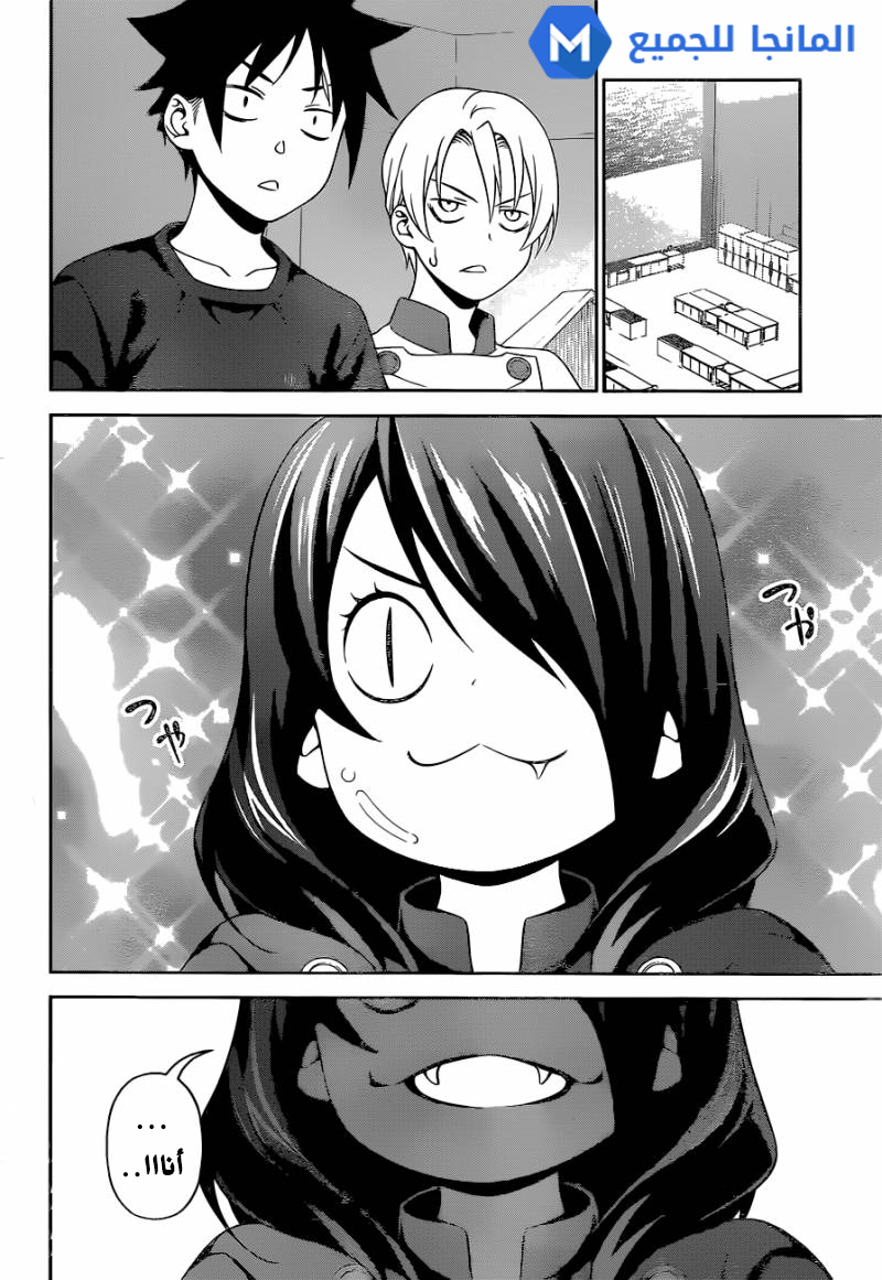 Read Shokugeki no Soma AR Manga Online