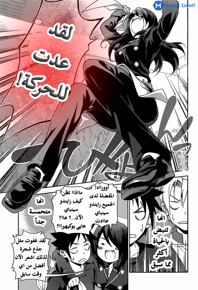 Read Shokugeki no Soma AR Manga Online