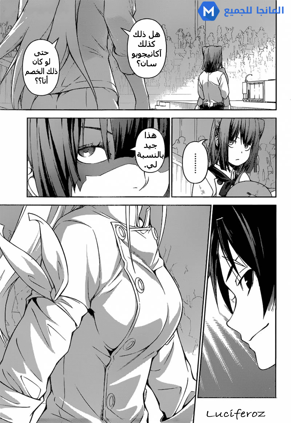 Read Shokugeki no Soma AR Manga Online