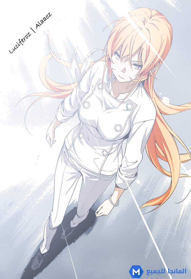 Read Shokugeki no Soma AR Manga Online