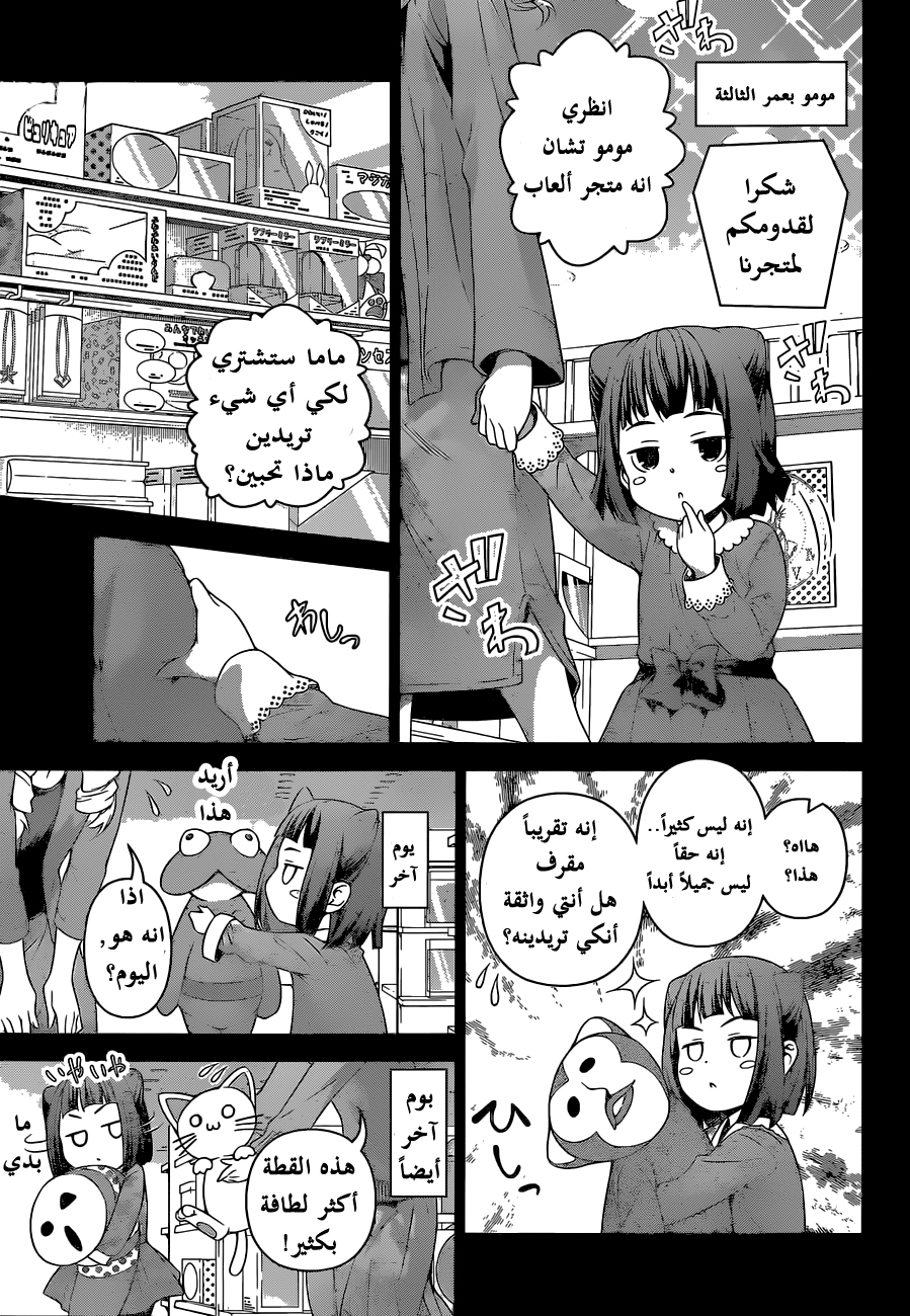 Read Shokugeki no Soma AR Manga Online