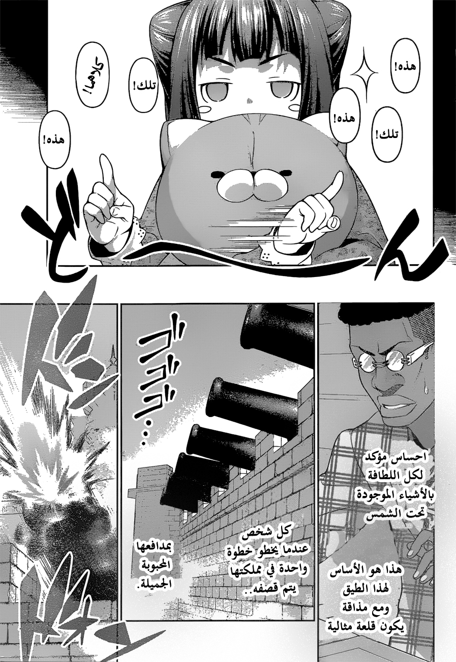 Read Shokugeki no Soma AR Manga Online