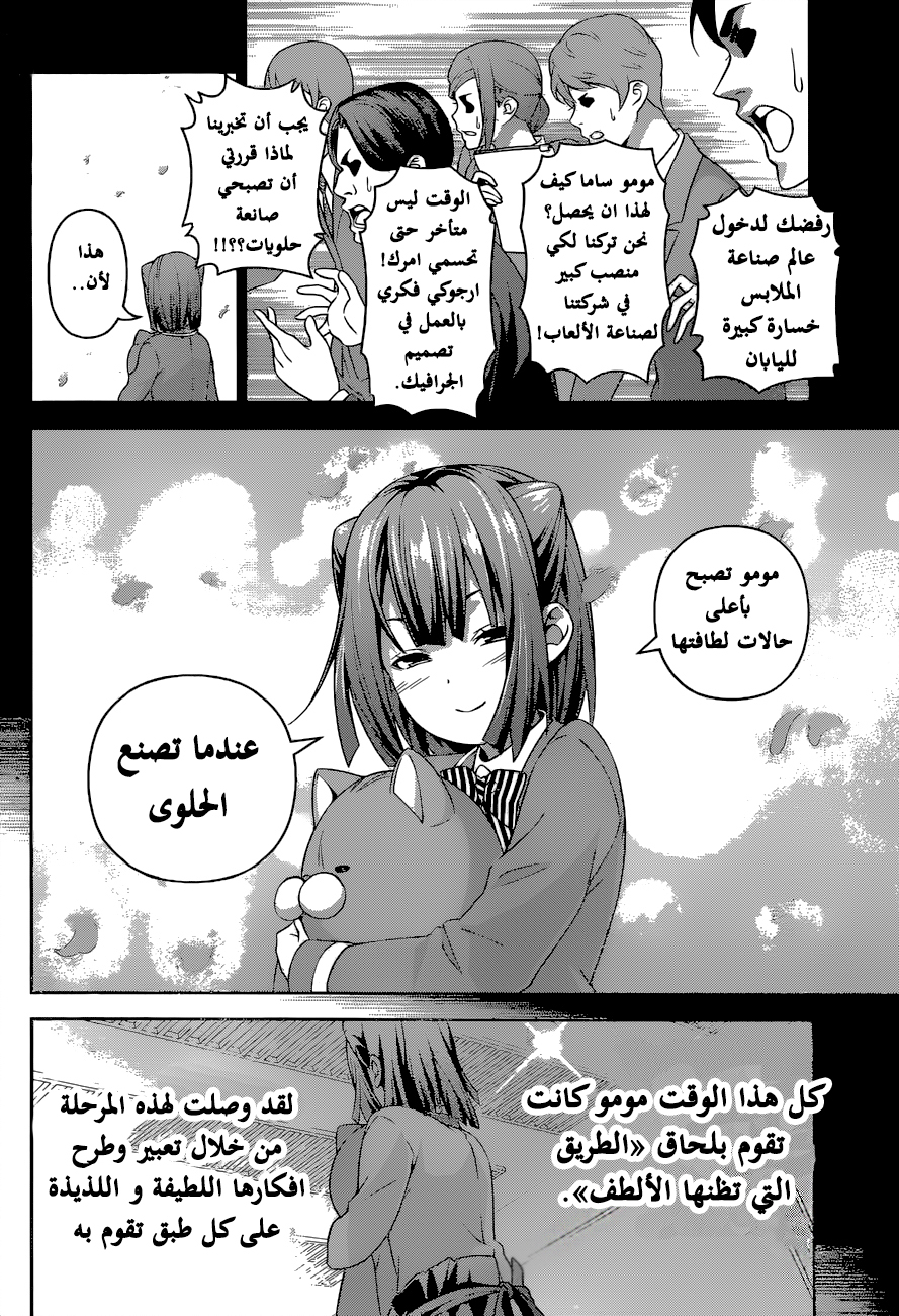 Read Shokugeki no Soma AR Manga Online