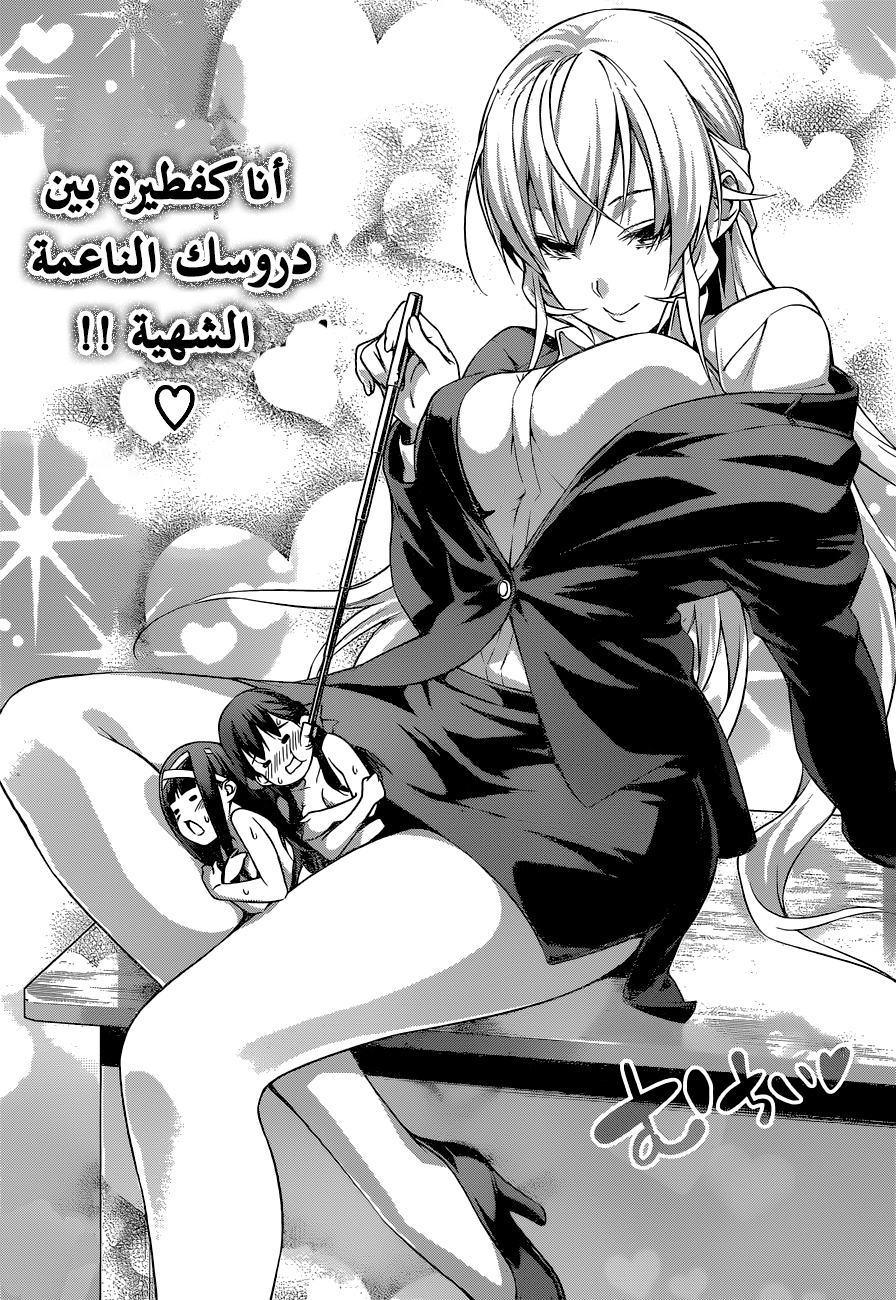 Read Shokugeki no Soma AR Manga Online