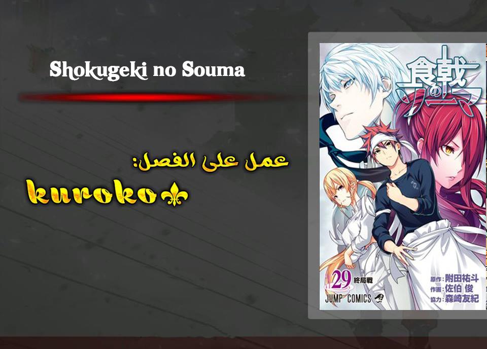 Read Shokugeki no Soma AR Manga Online