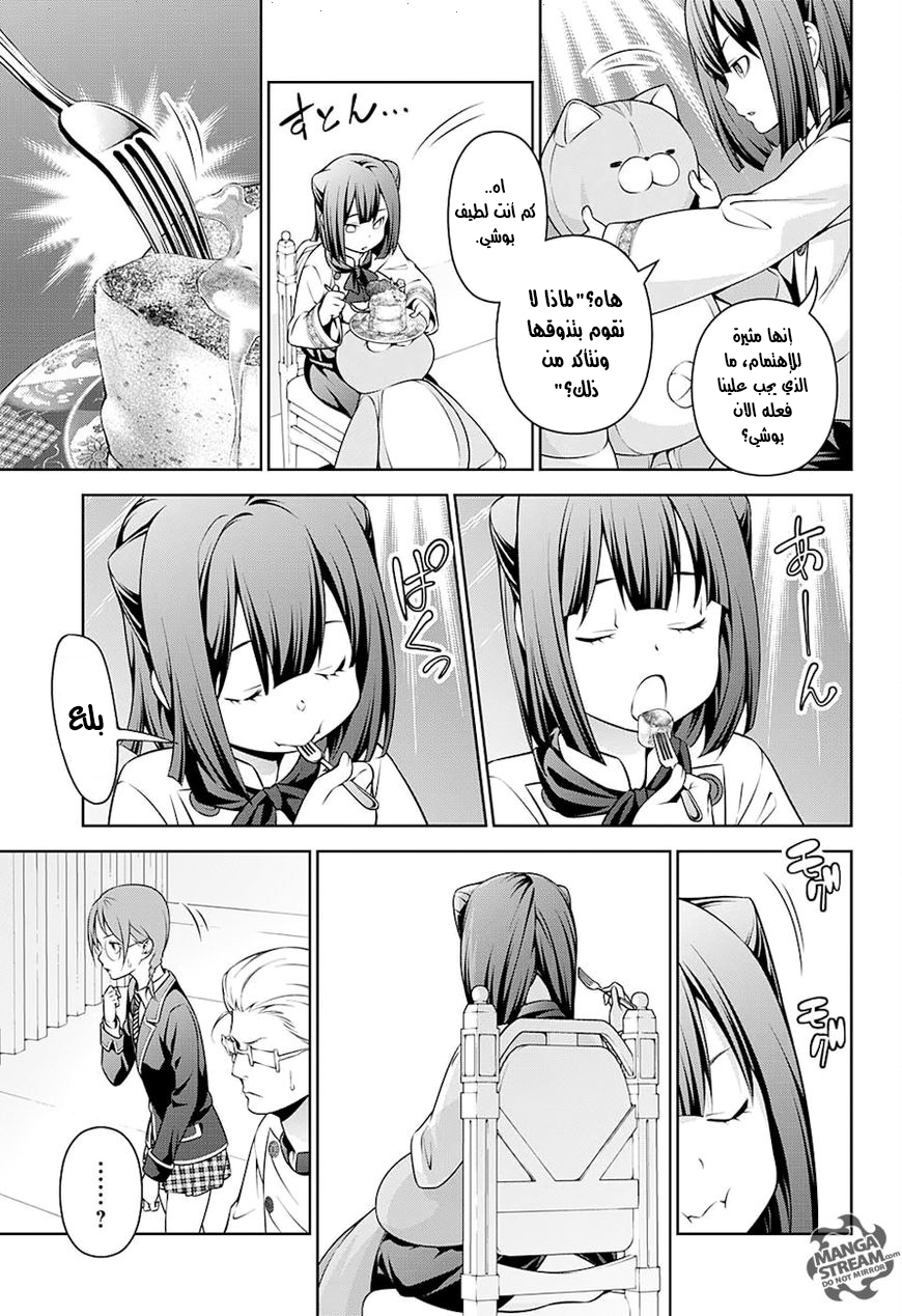 Read Shokugeki no Soma AR Manga Online