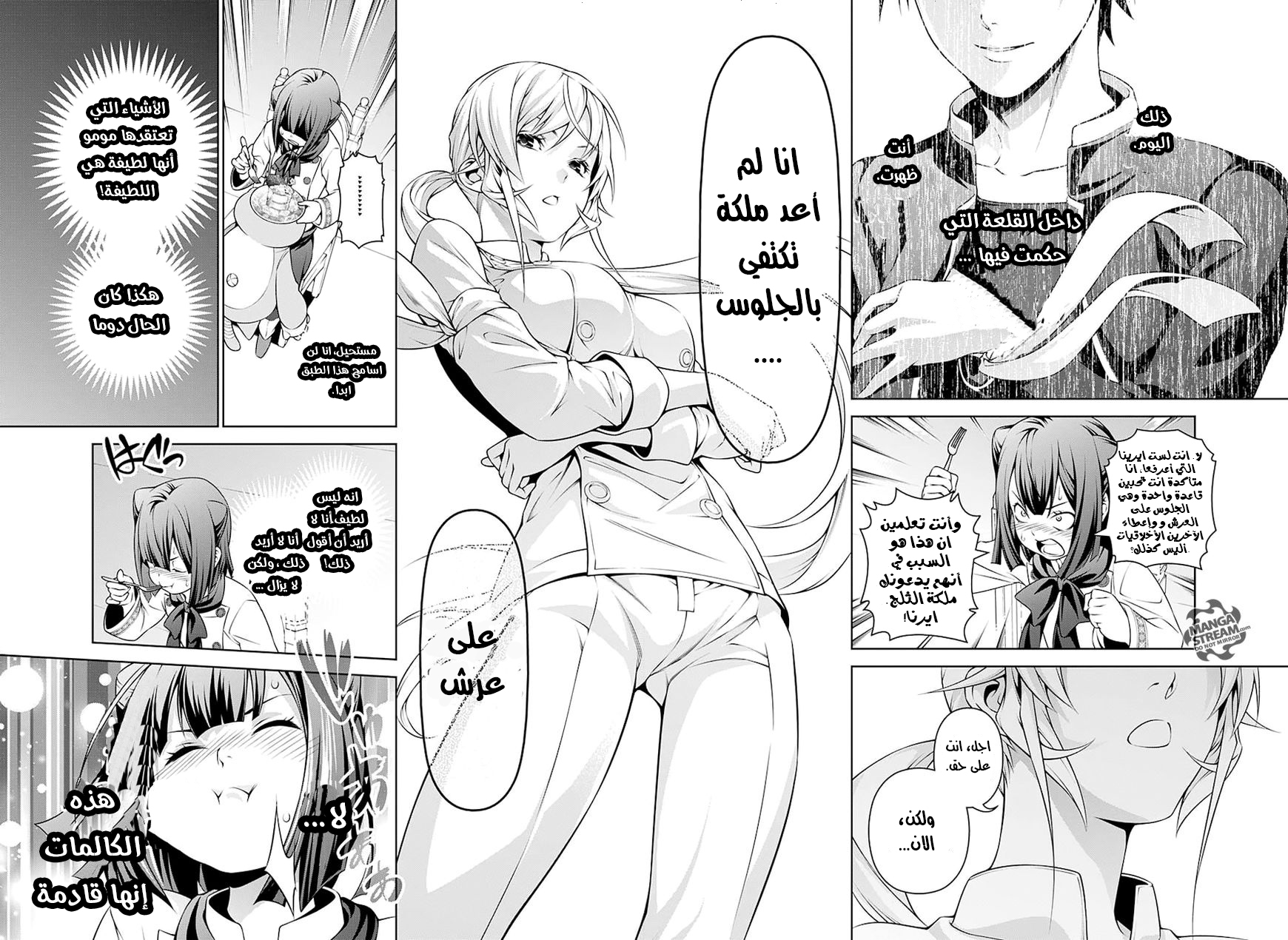 Read Shokugeki no Soma AR Manga Online