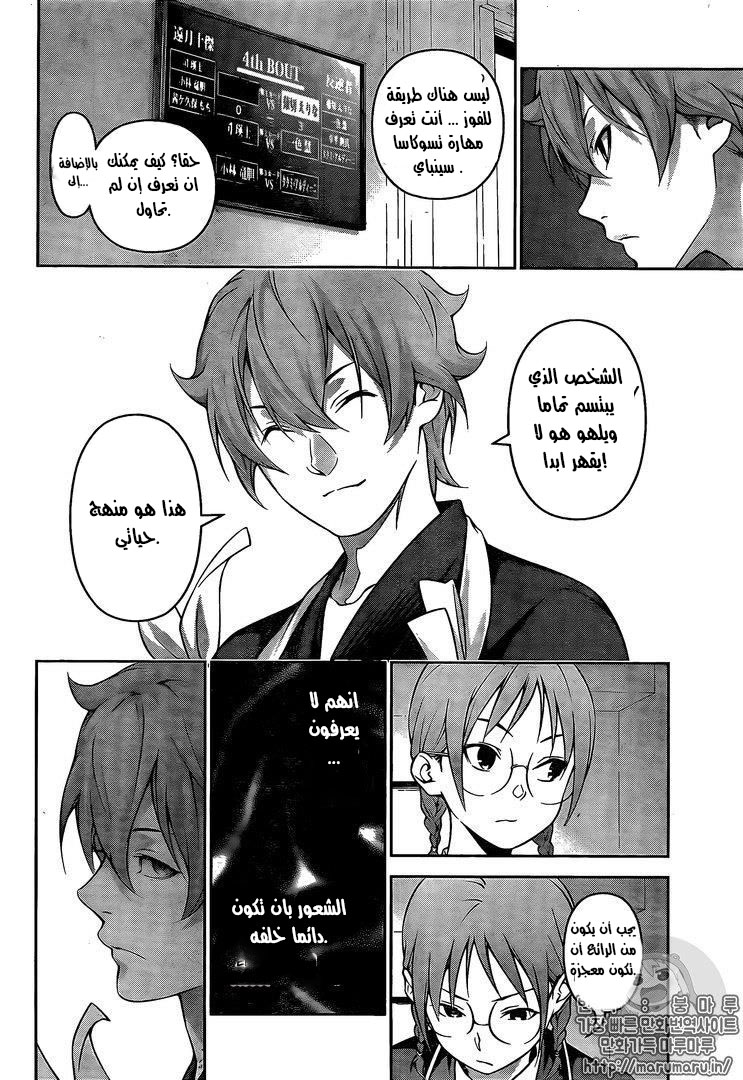 Read Shokugeki no Soma AR Manga Online