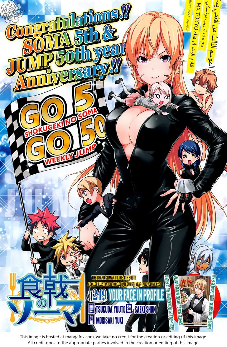 Read Shokugeki no Soma AR Manga Online