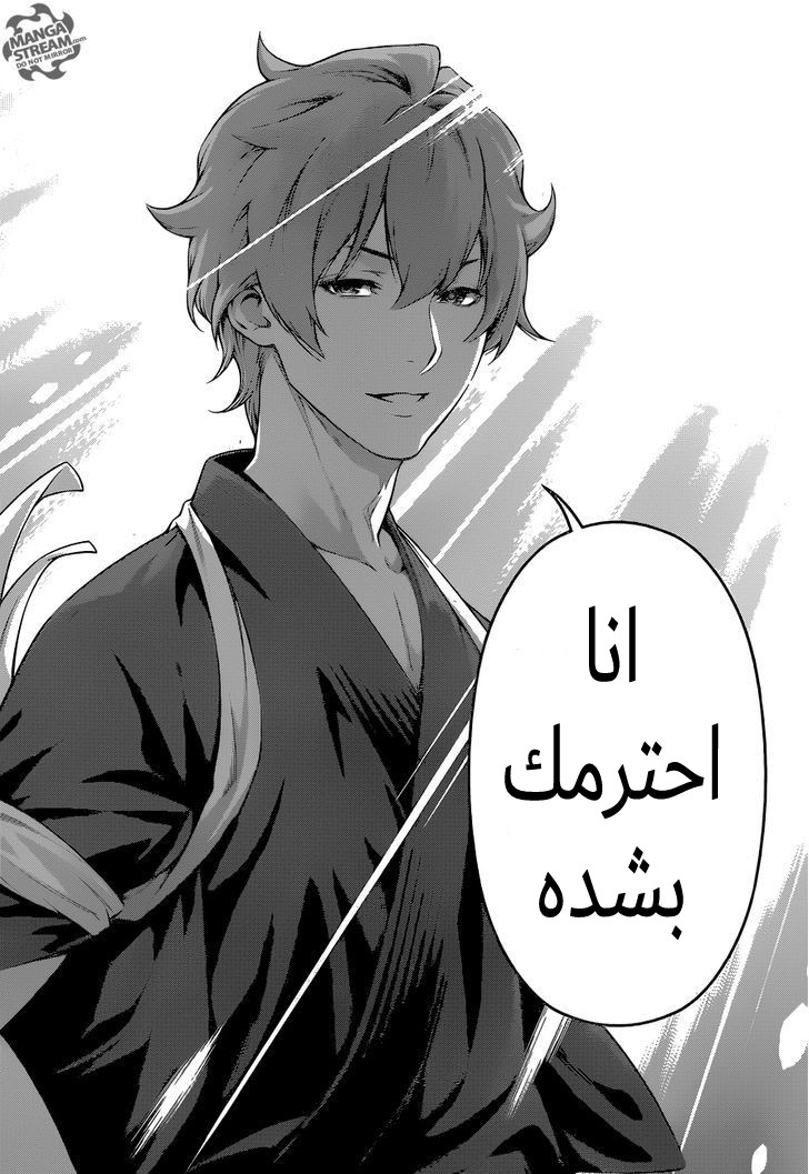 Read Shokugeki no Soma AR Manga Online