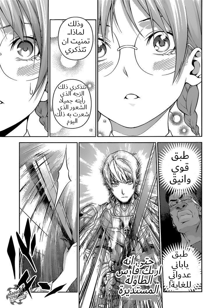 Read Shokugeki no Soma AR Manga Online