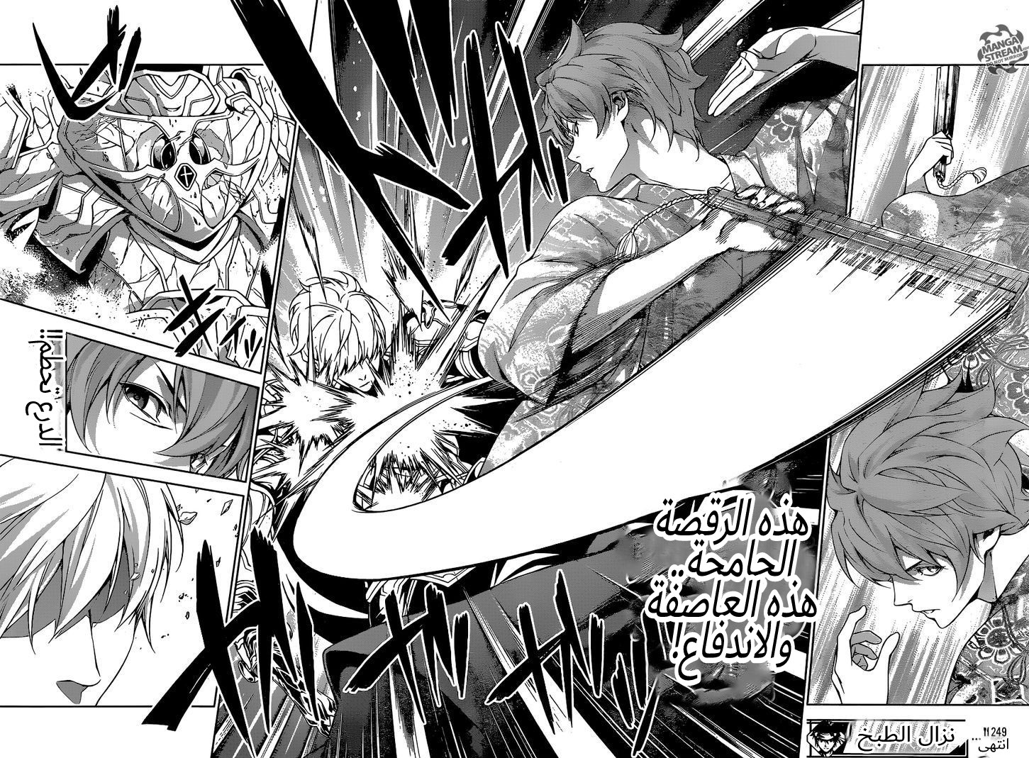 Read Shokugeki no Soma AR Manga Online