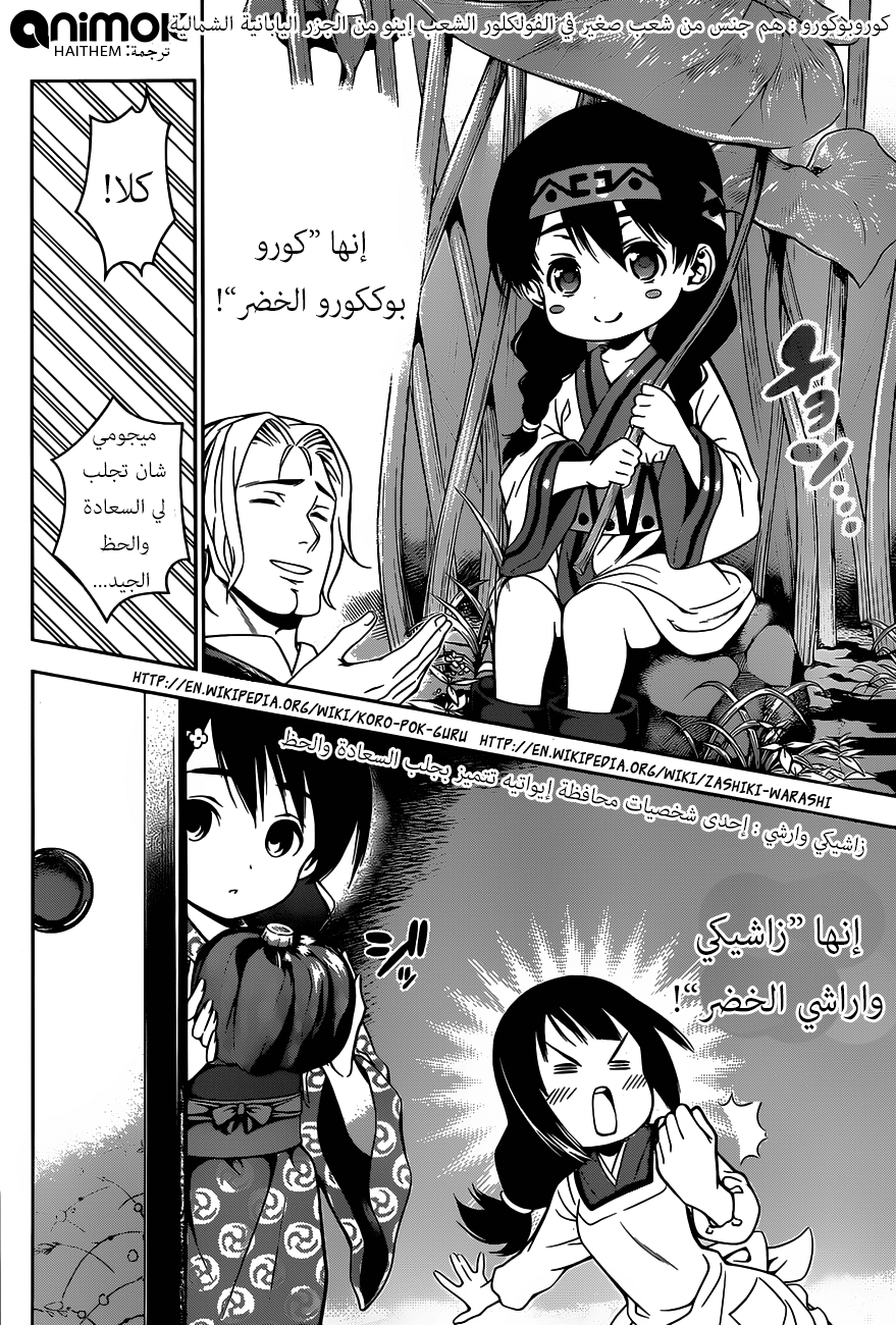 Read Shokugeki no Soma AR Manga Online